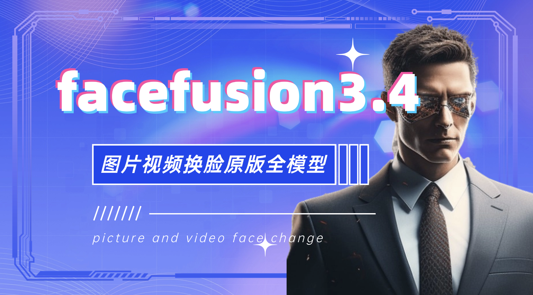 Facefusion3.4最新官方原版 图片换脸视频换脸高清图片 构建By科哥