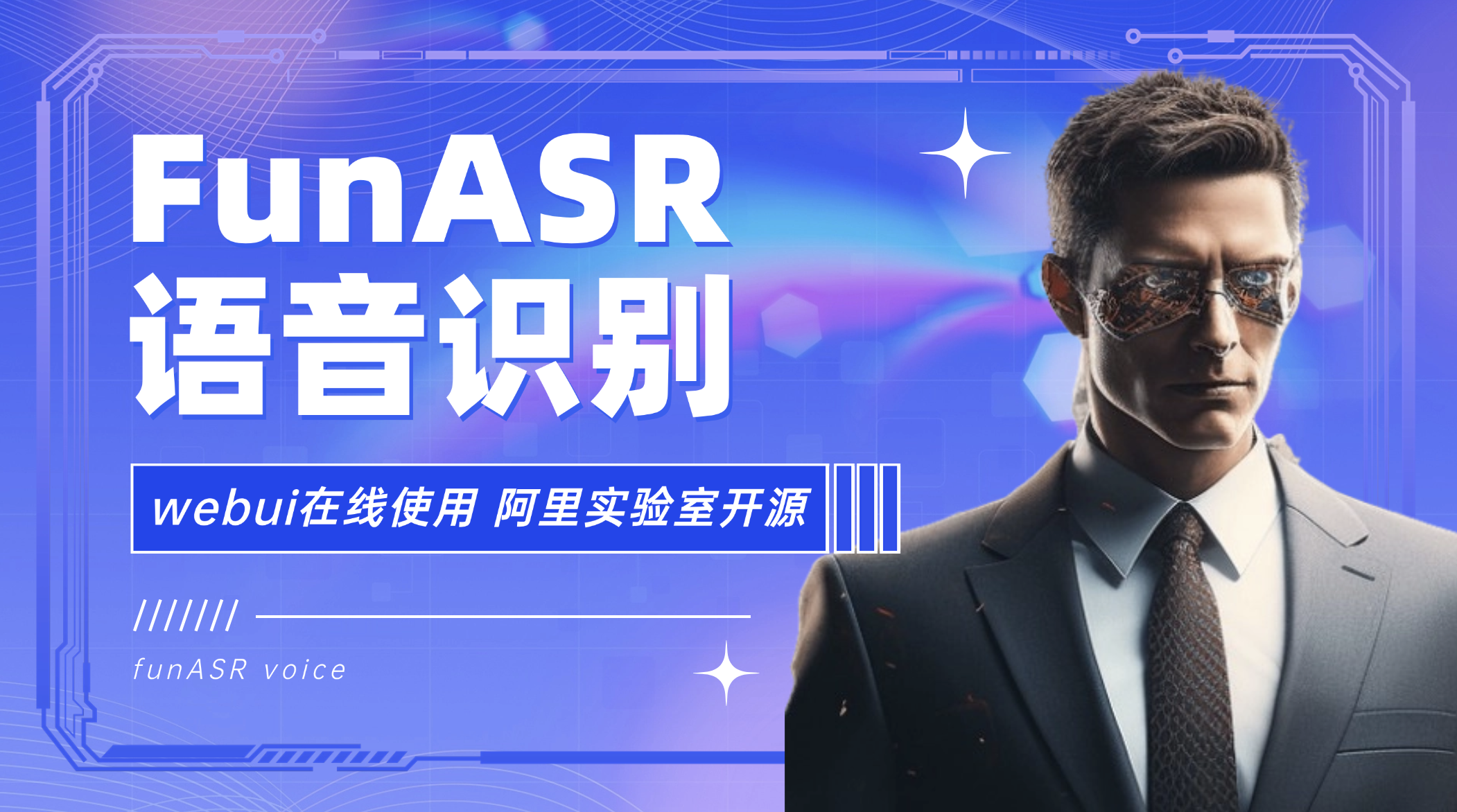 FunASR在线语音识别语音生成文本webui在线使用 二次开发构建by科哥