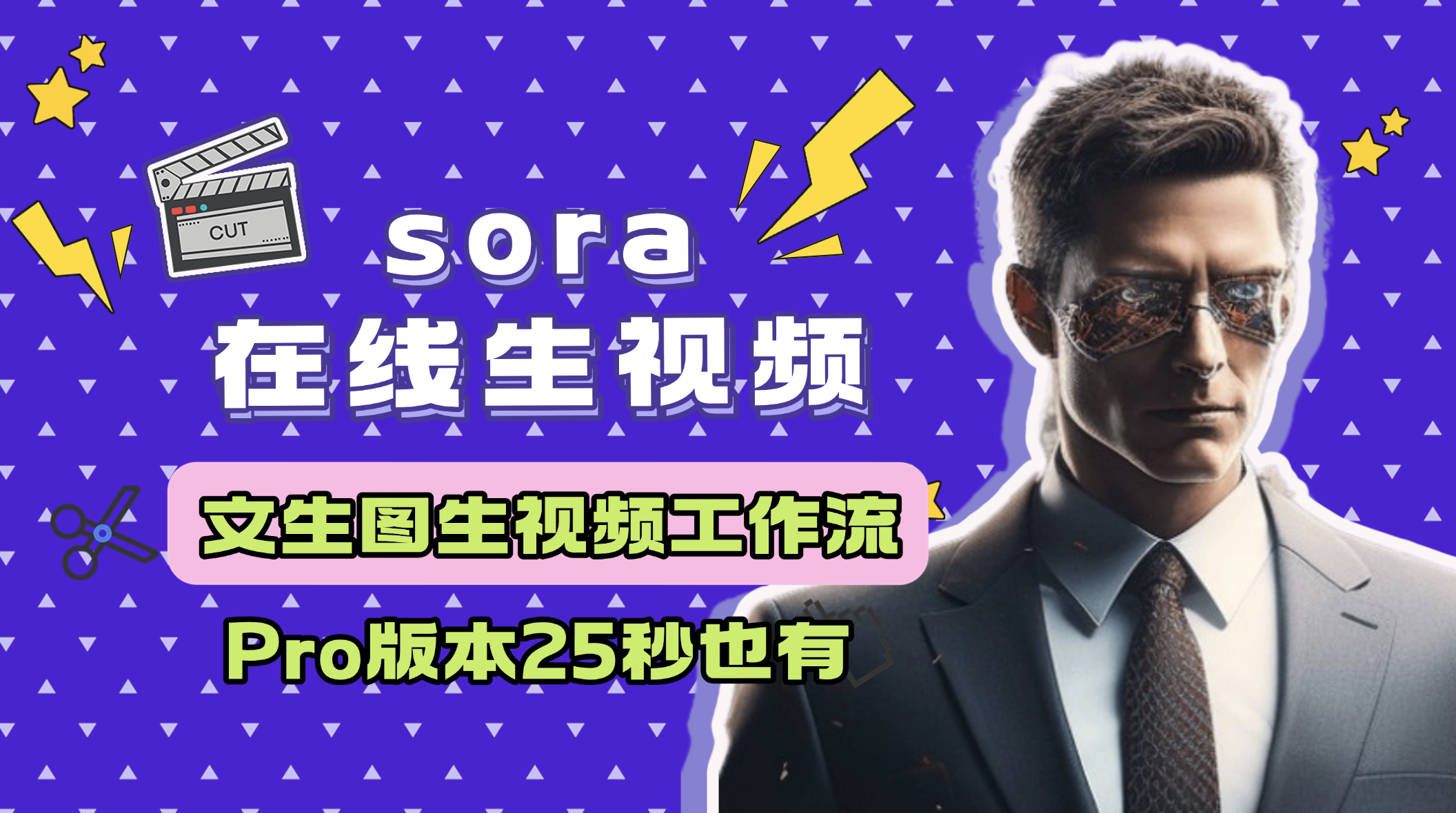 sora2文生视频、图生视频工作流
