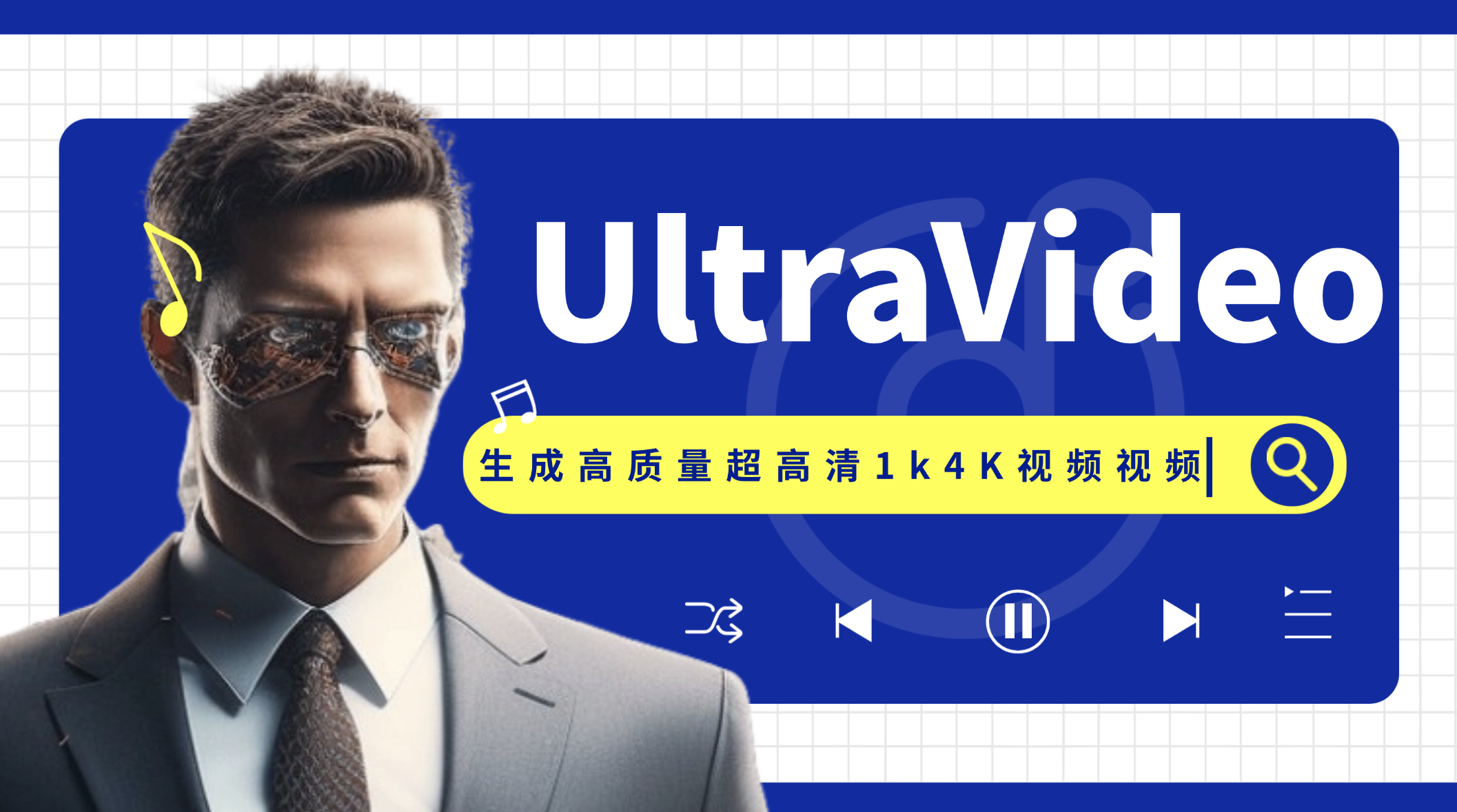 UltraVideo生成高质量超高清1k到4K视频 webUI二次开发构建By科哥