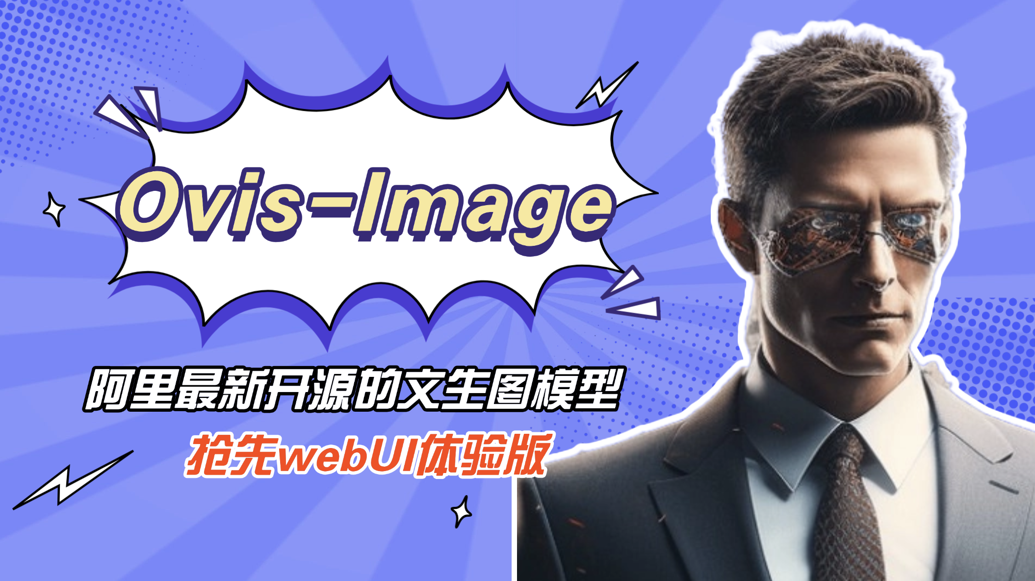 Ovis-Image阿里开源文本生图像大模型在线webui体验版 构建二次开发by科哥