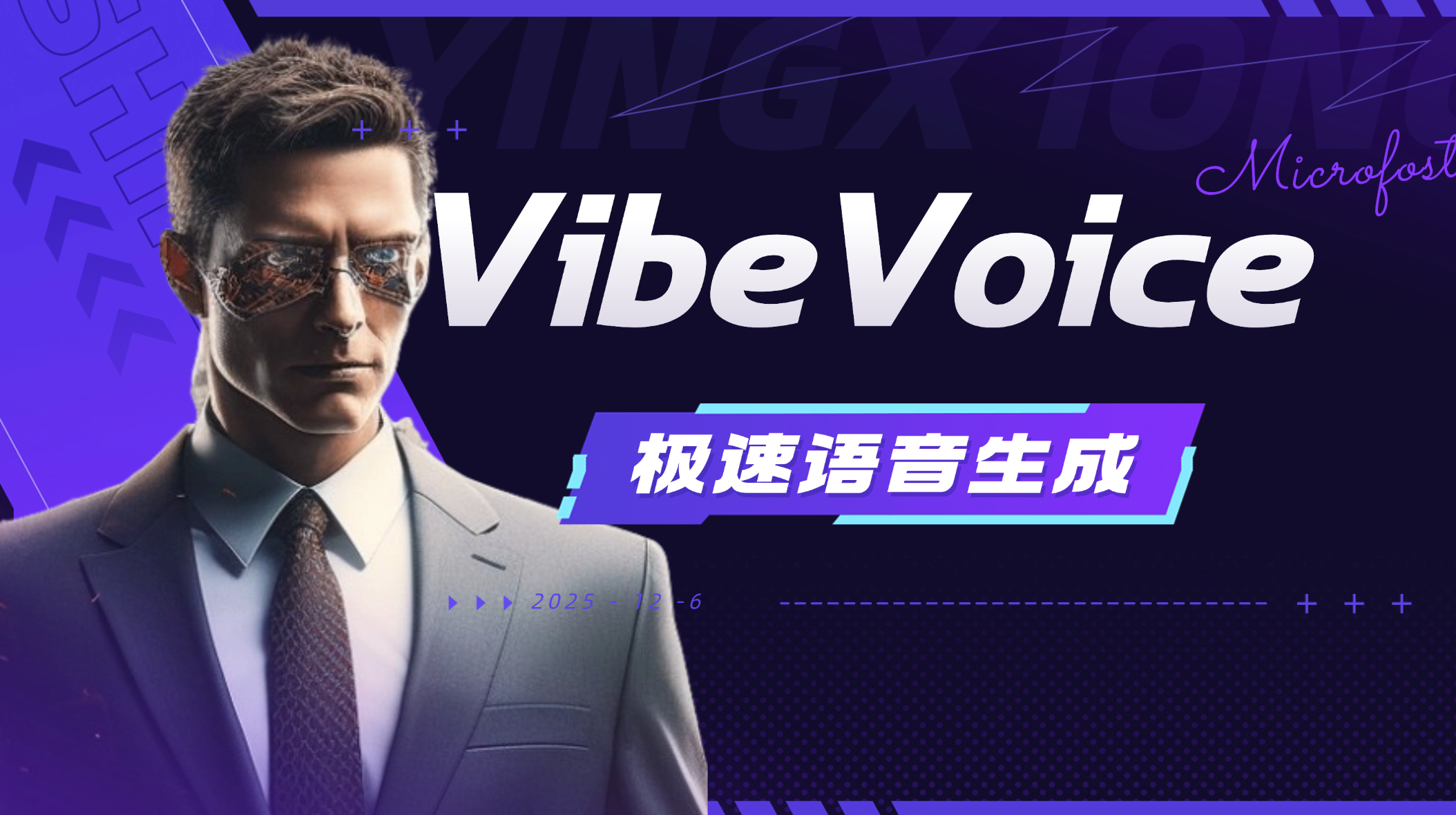 VibeVoice语音合成系统二次webui开发构建by科哥