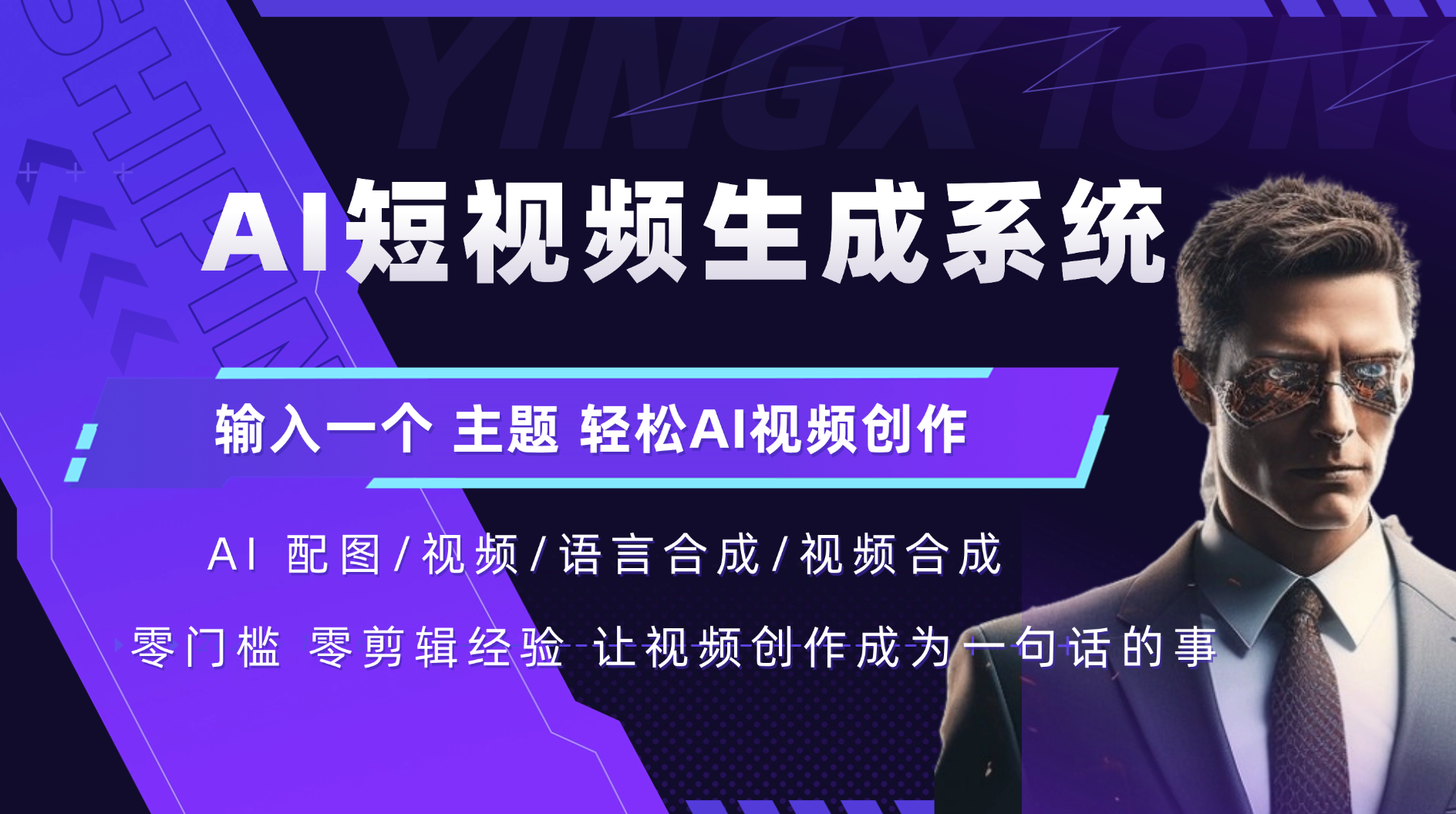 AI短视频生成系统ai视频ai语音合成si视频创作系统 构建by科哥