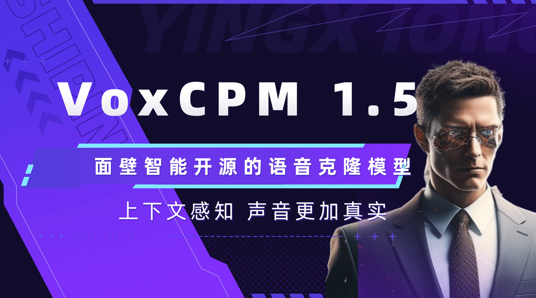 VoxCPM1.5面壁智能开源的端到端语音合成模型附训练lora训练器 构建by科哥