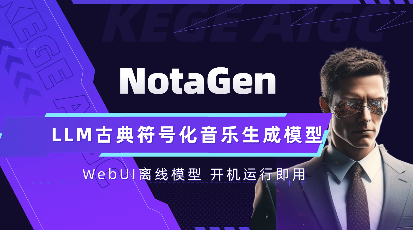 NotaGen基于 LLM 范式的高音乐性古典符号化音乐生成模型 二次开发构建by科哥