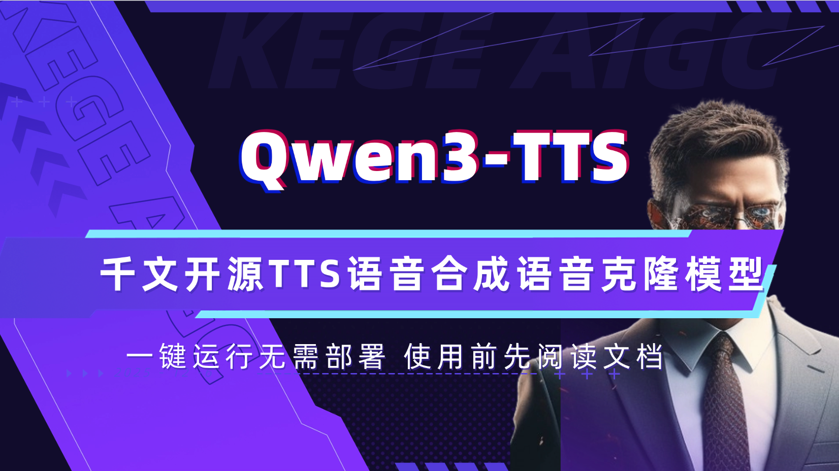 Qwen3-TTS捏声音自定义声音tts语音克隆语音克隆声音flash_attn加速版Comfyui工作流版 构建by科哥