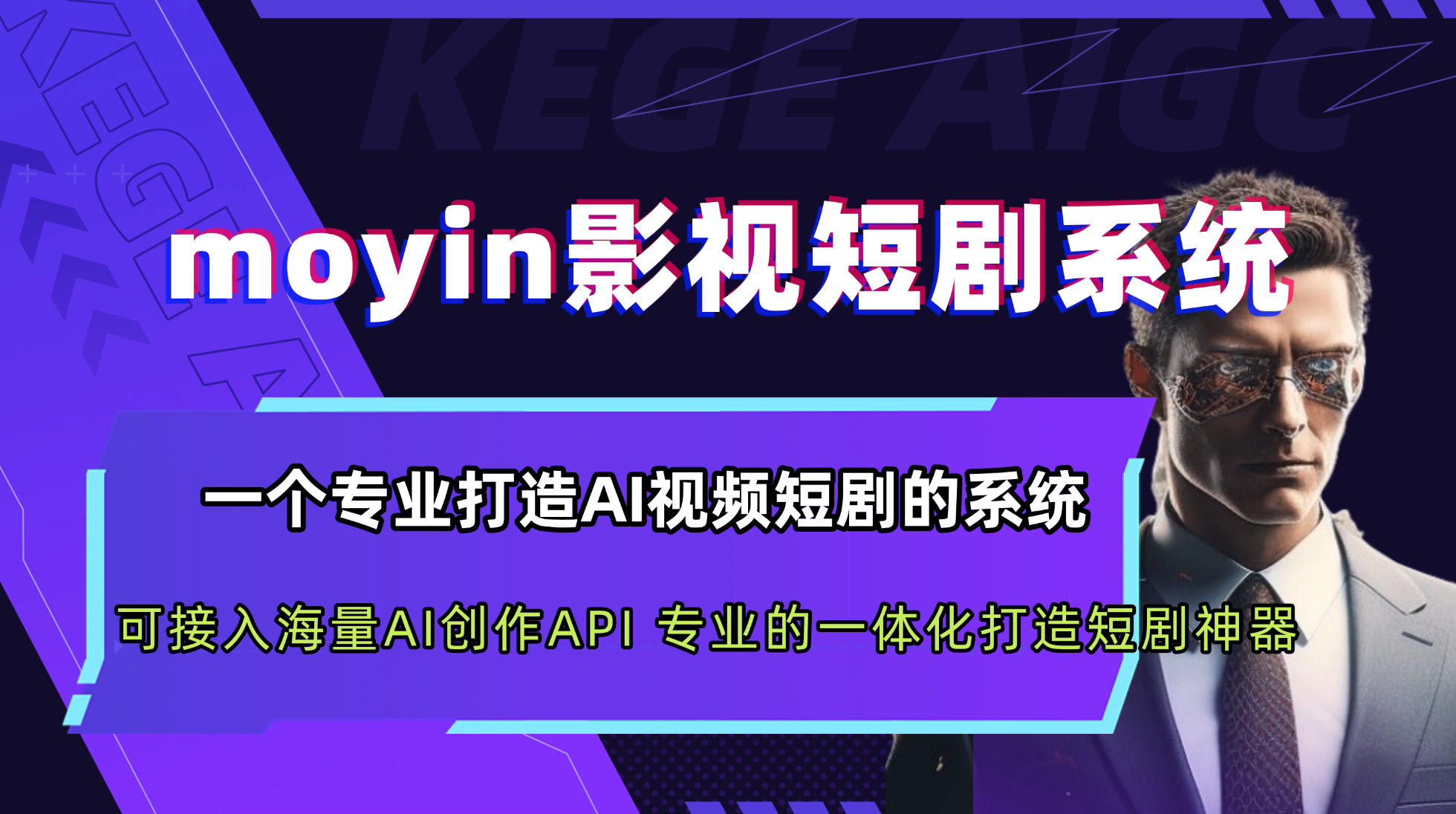 moyin AI影视生产级工具支持 Seedance 2.0剧本到成片全流程批量化 构建by科哥