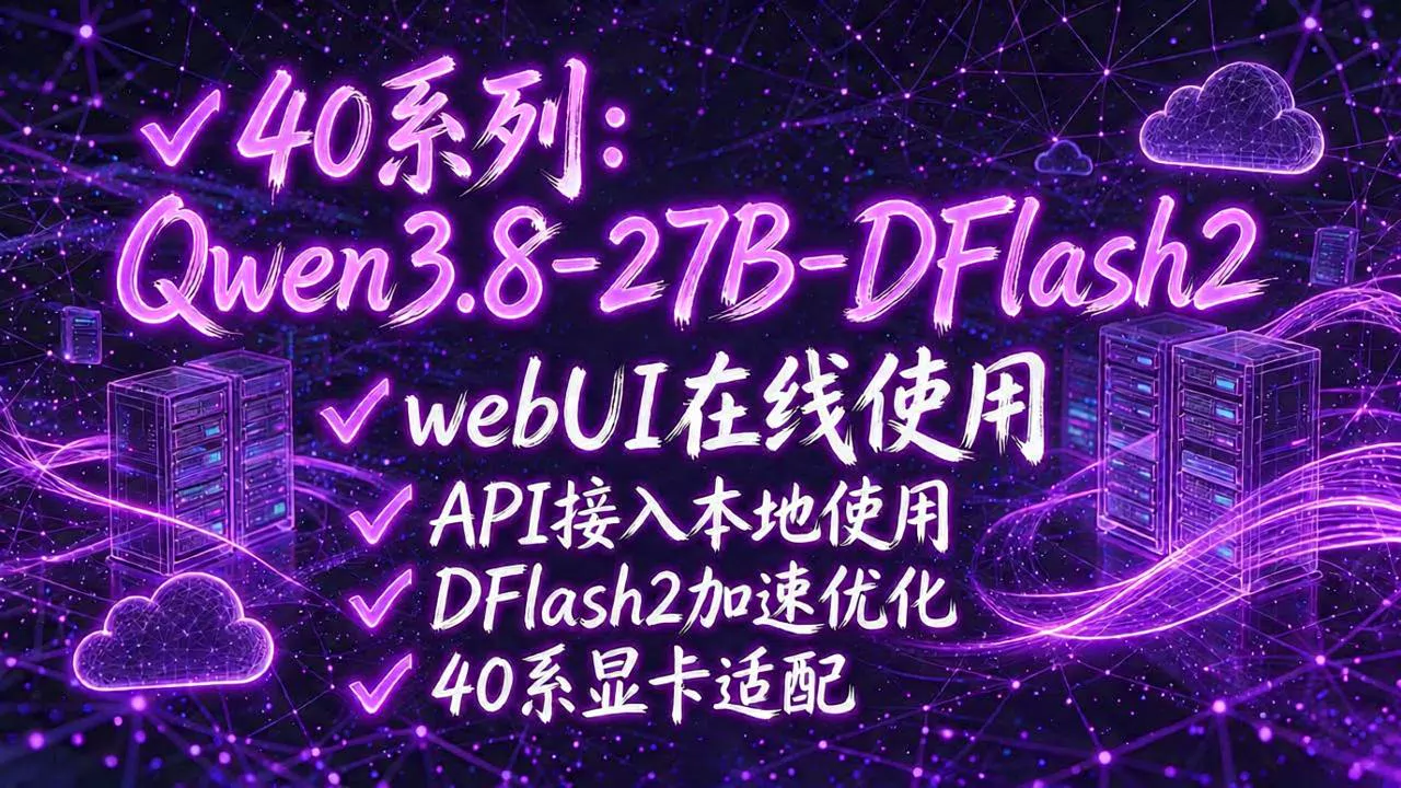 Qwen3.8-27B-DFlash2