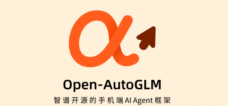 Open-AutoGLM