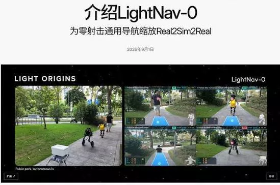 lightNav-0