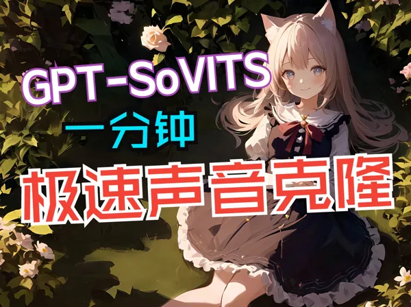 gpt-sovits-v4