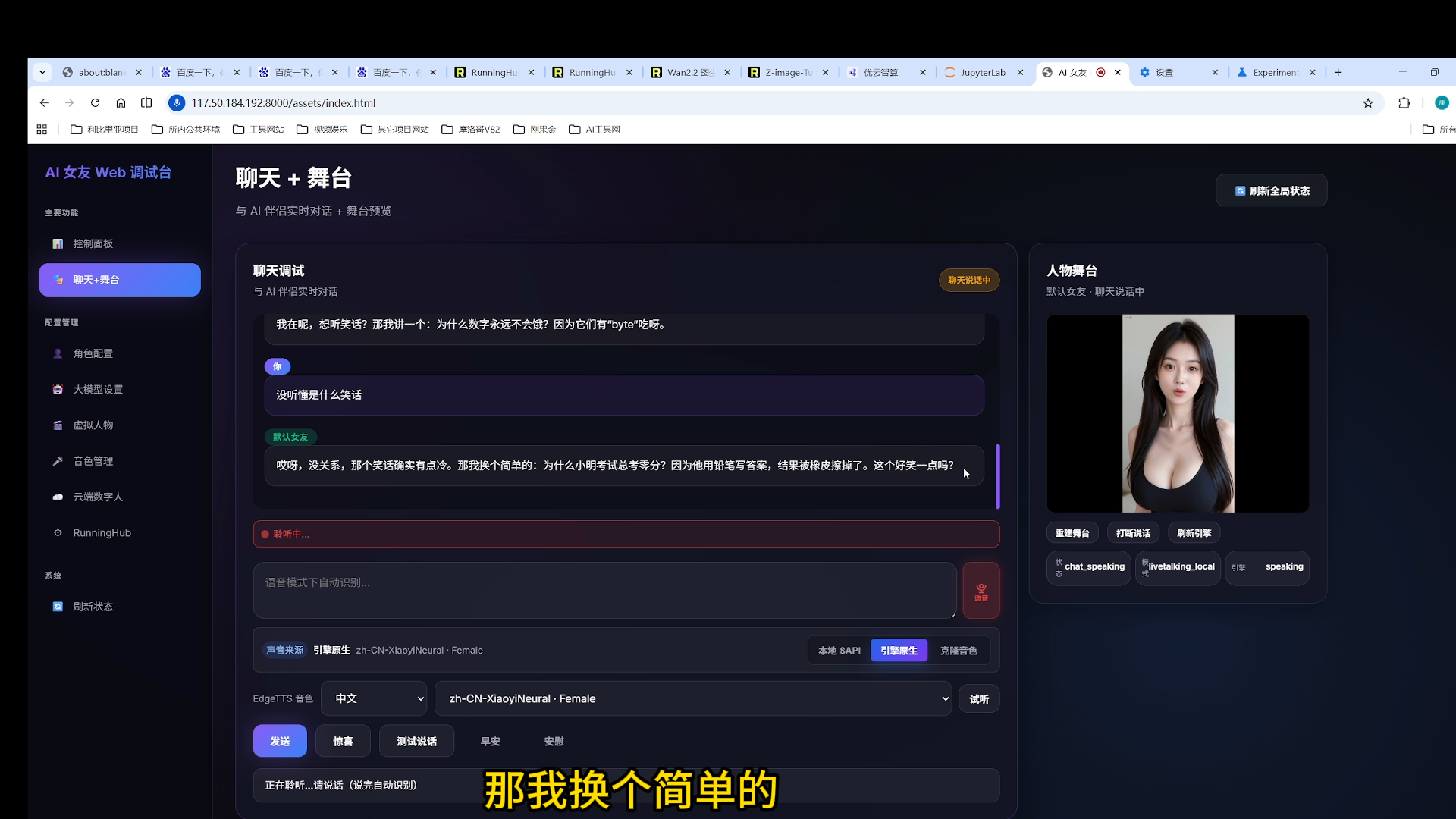 数字人直播