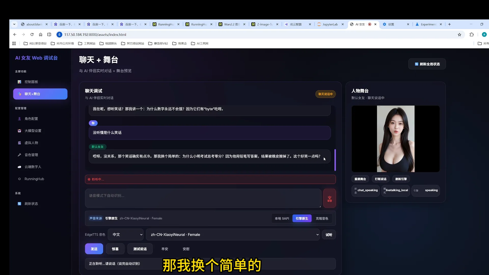 数字人直播