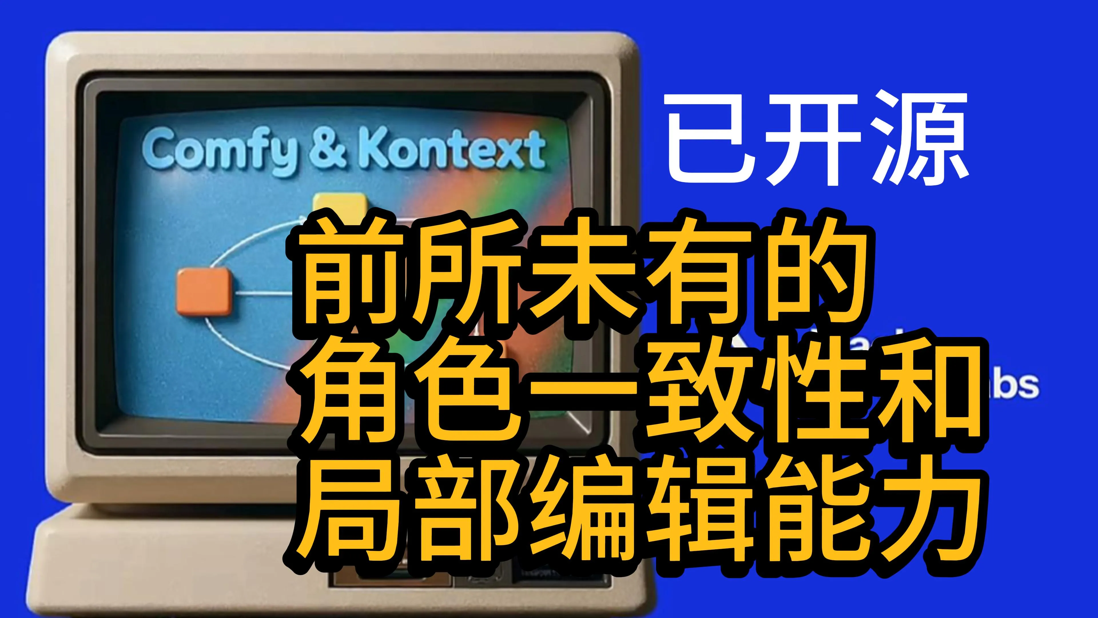 comfyui_Kontext_Dev