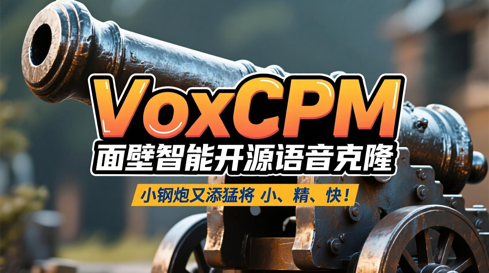 VoxCPM