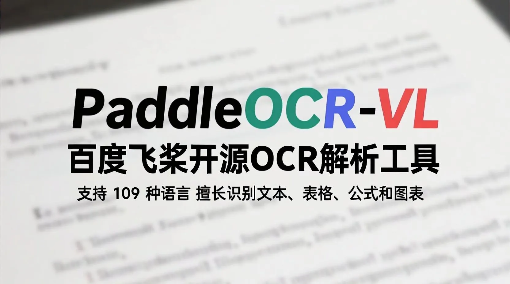 PaddleOCR-VL