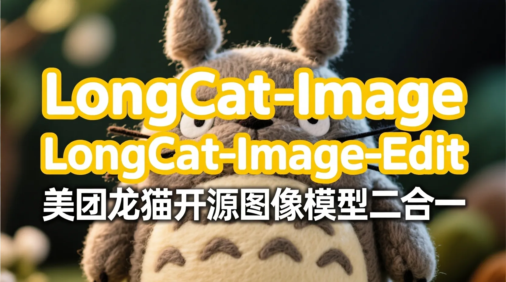 LongCat-Image