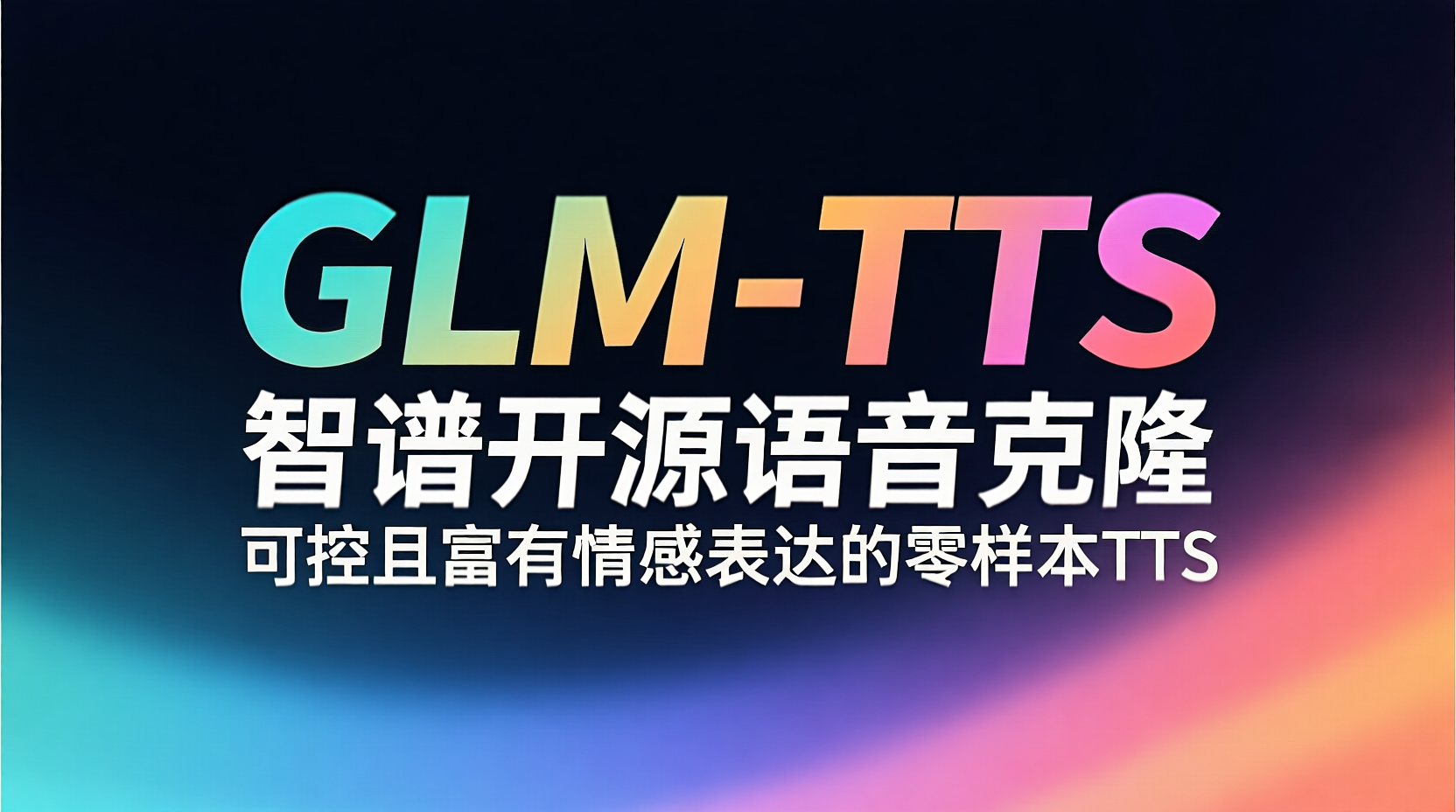 GLM-TTS