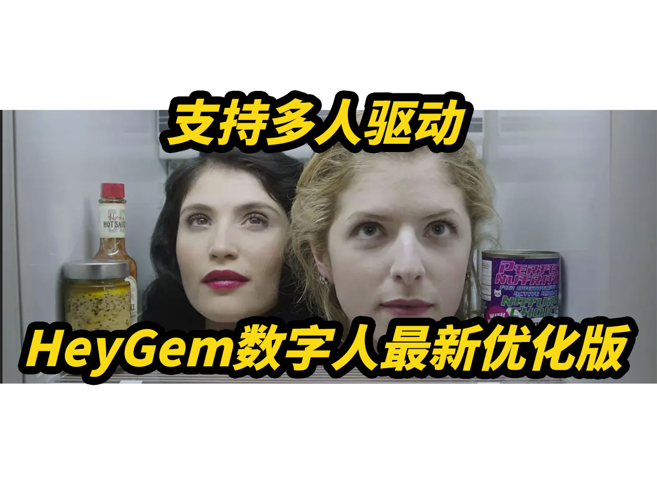HeyGem数字人最新多人面部驱动数字人,支持5090新卡,支持A800计算卡,修复黑框问题,GFP面部超分,修复超长视频上下游阻塞问题
