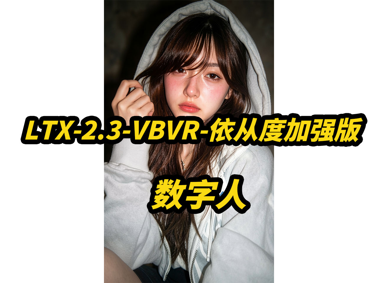 LTX-2.3-VBVR-图片数字人,真正无限时长,分片推理,自动补帧,支持50系,自定义分辨率,自适应端口,自动提示词,批量任务队列