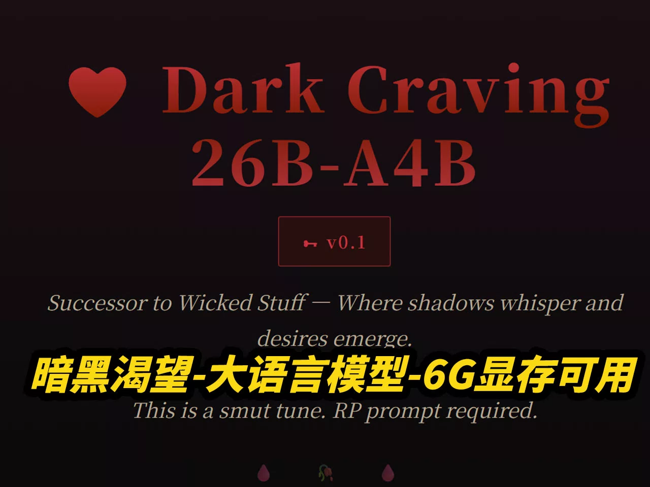 暗黑渴望-26B-A4B-v0.1