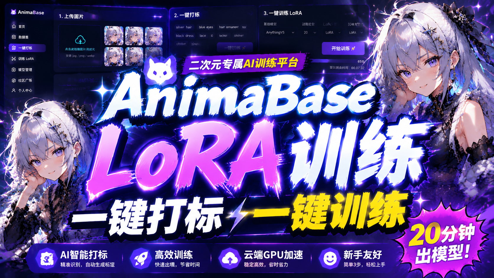 二次元AnimaPreview3的Lora训练UI