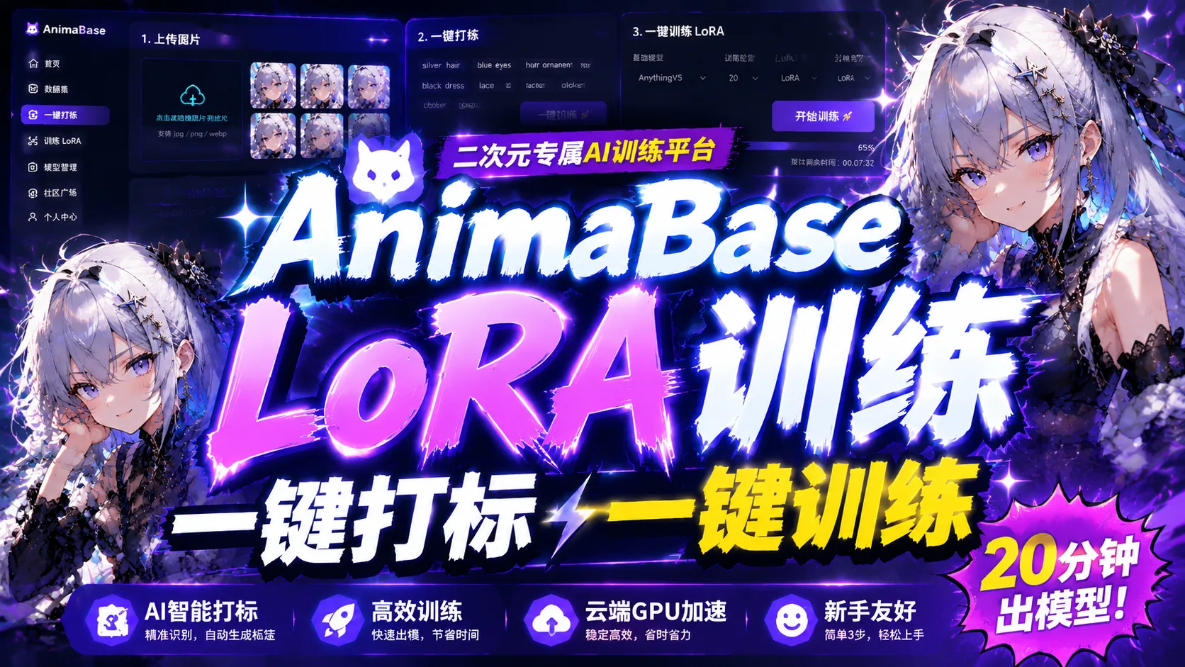 二次元Anima的Lora训练UI