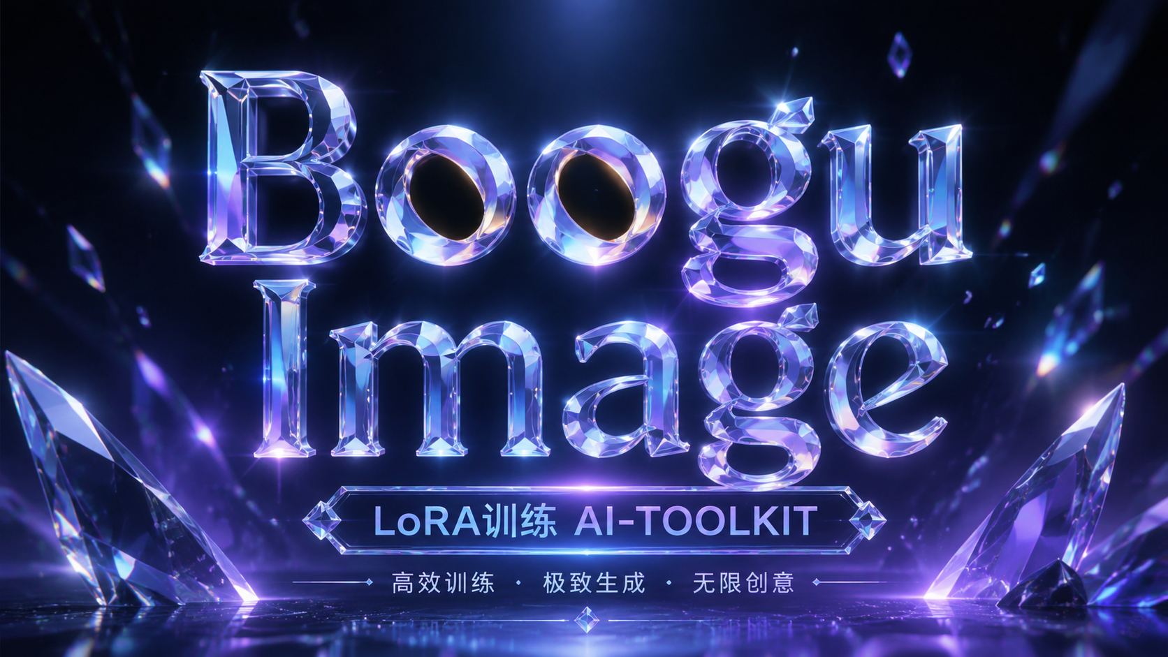 Boogu Image的lora训练AI-TOOLKIT