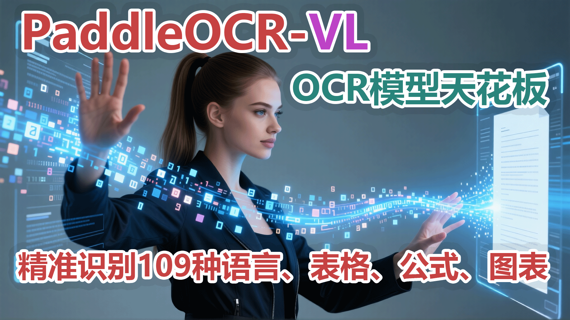 baidu-paddle-ocr