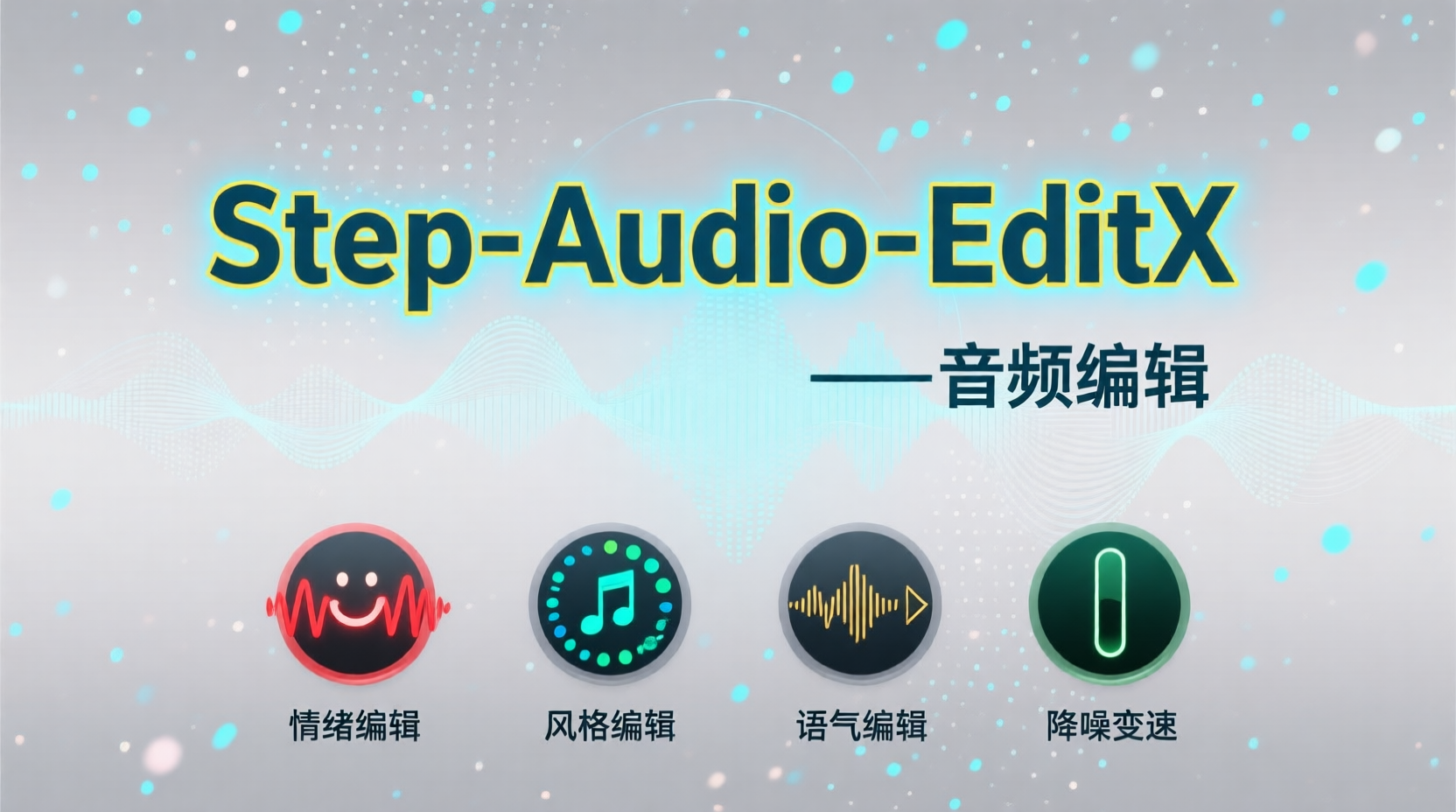 Step-Audio-EditX