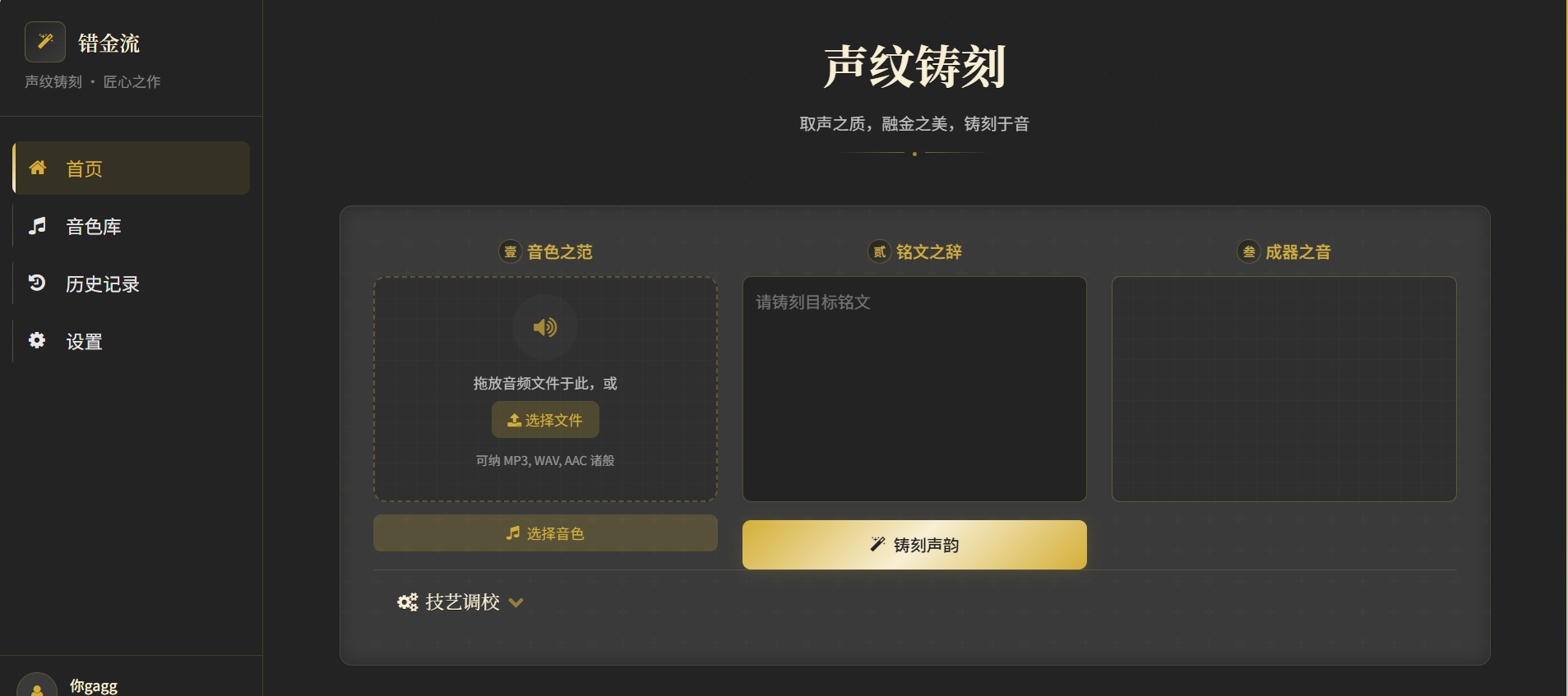 错金流TTS地表炸天TTS工具，一百多款自然人声，极速复刻