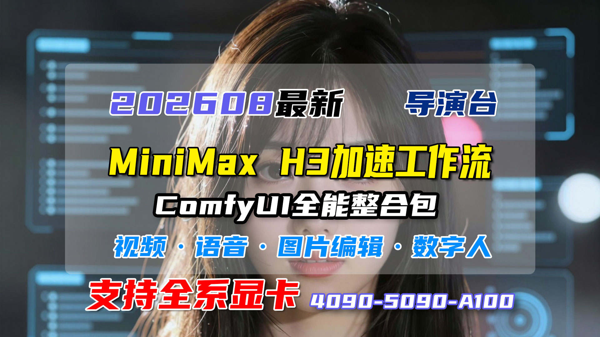 202604全新ComfyUI整合包，主流模型都有，附带40个实用工作流，体积不到100G