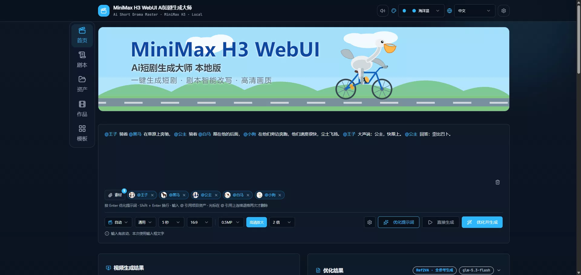 MiniMaxH3_WebUI - 老徐Ai研习社发布的AI模型镜像，标签：AI漫剧、MiniMax、视频生成