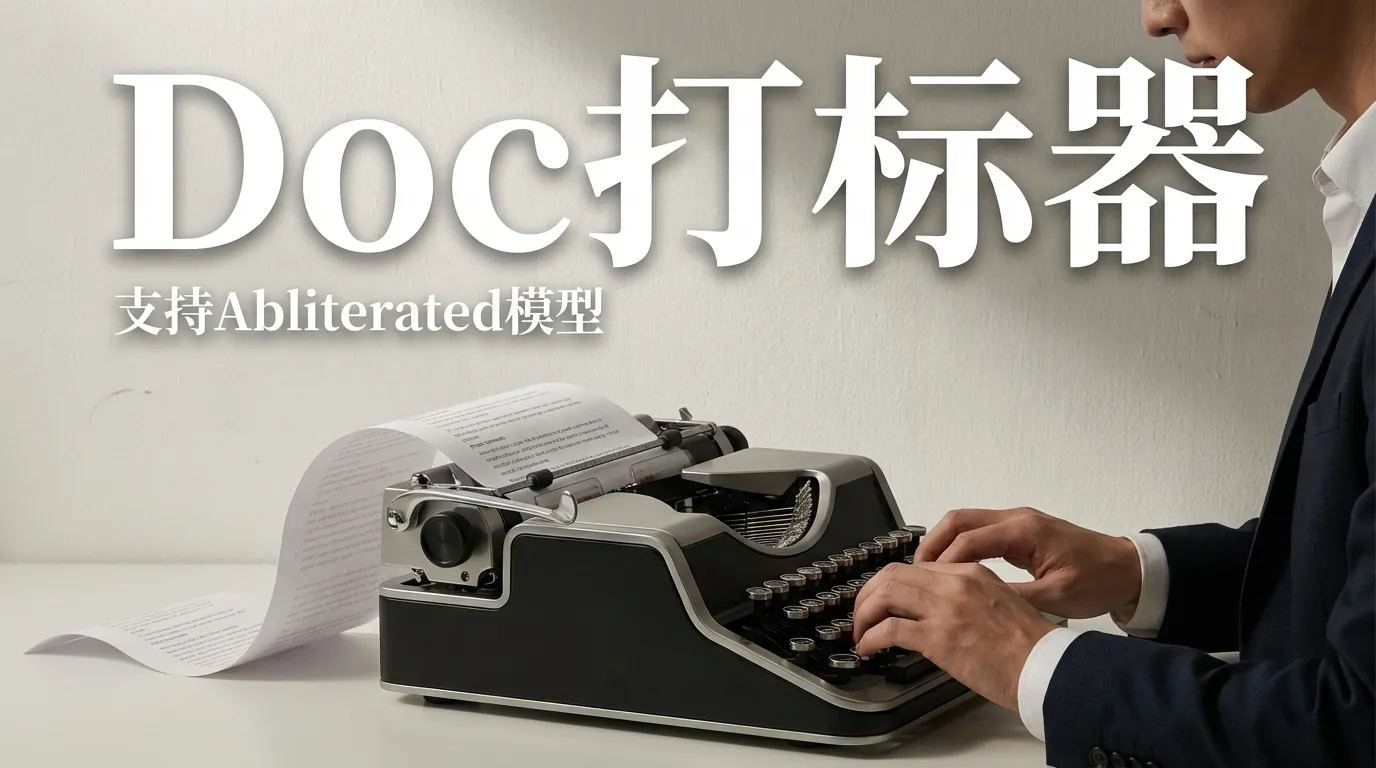 DocCaptioner 打标器