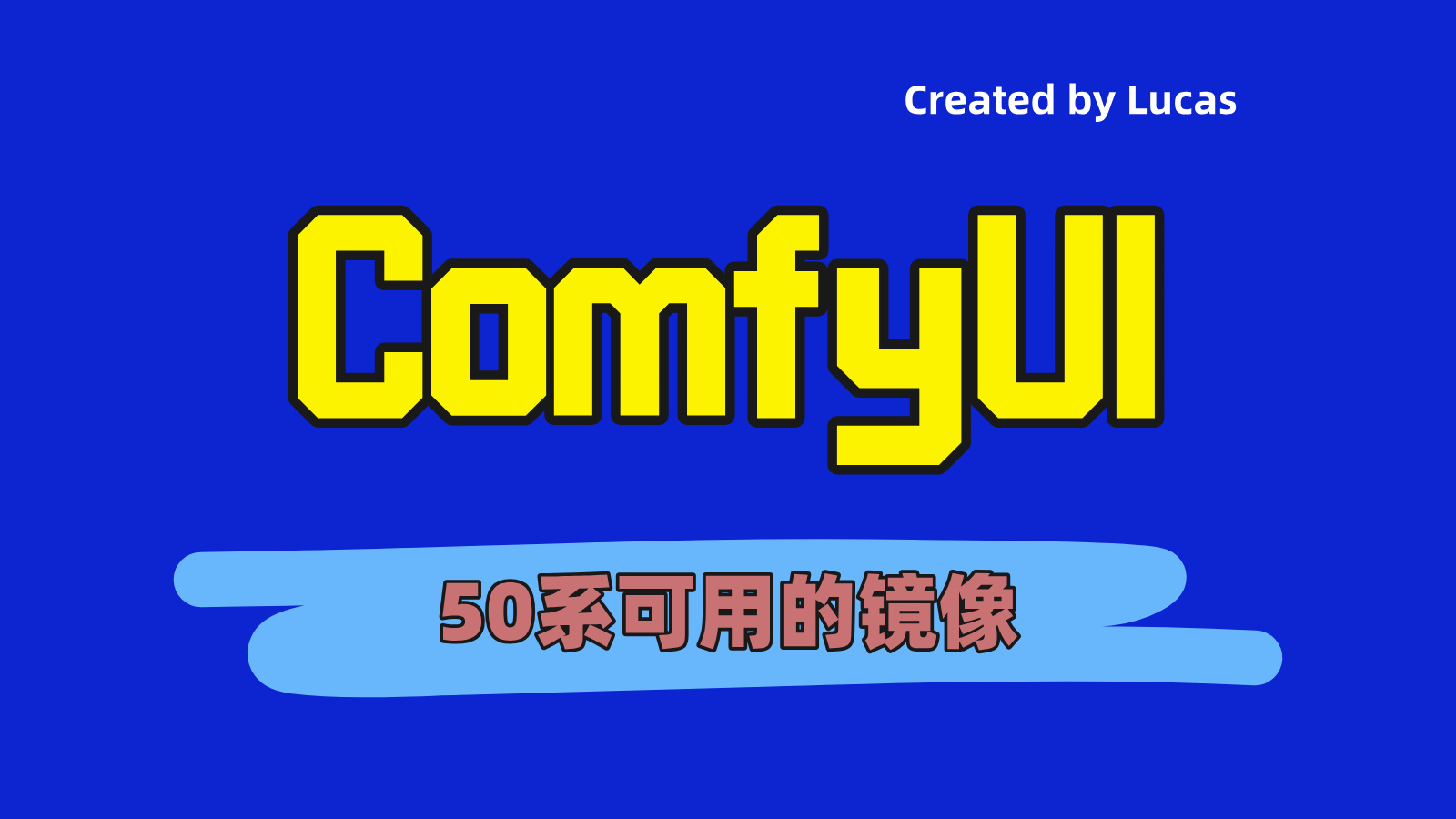 ComfyUI学习版_torch_2.8.0