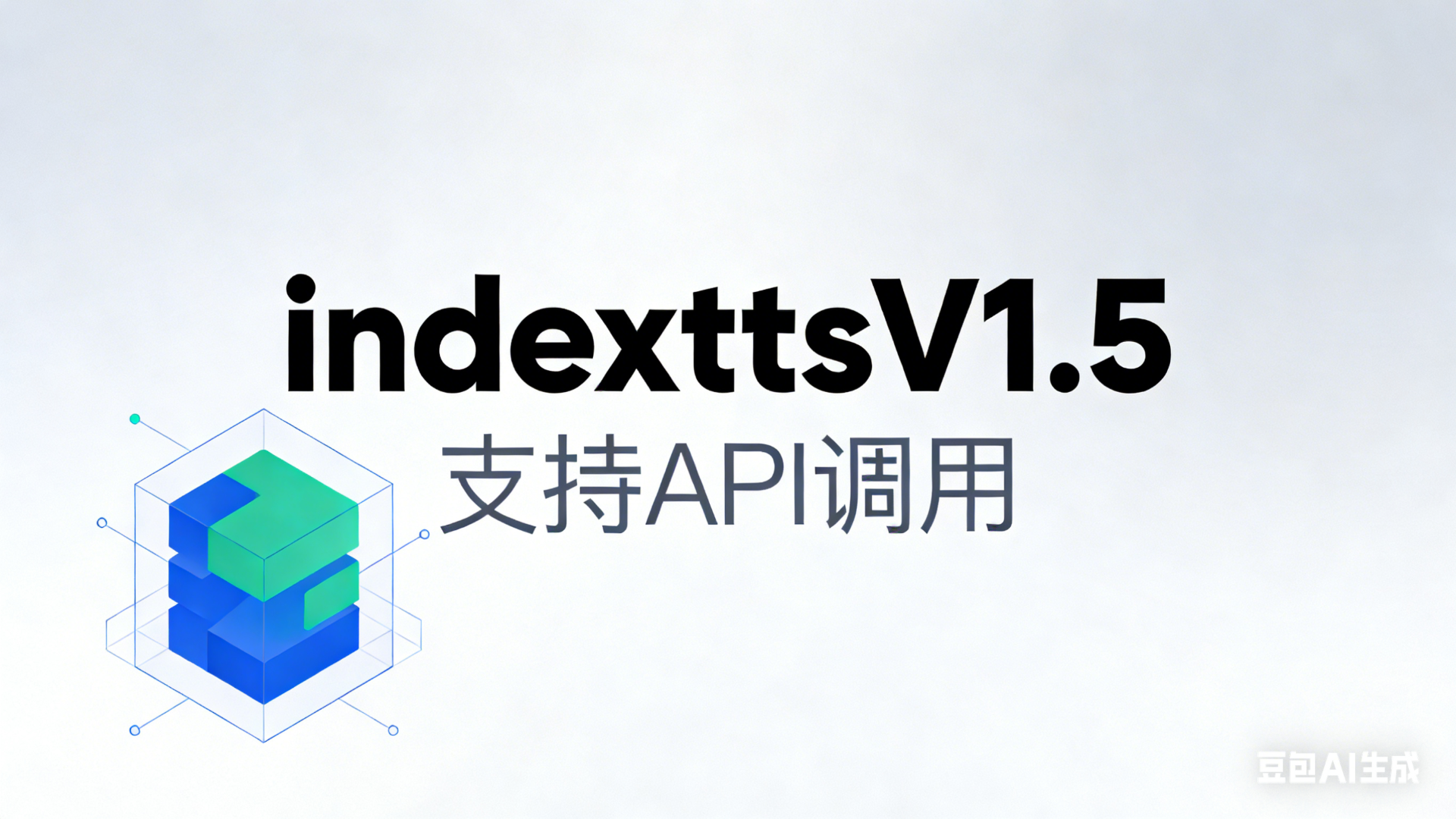indexttsV1.5支持api调用-专门适配AI直播助手内置音色