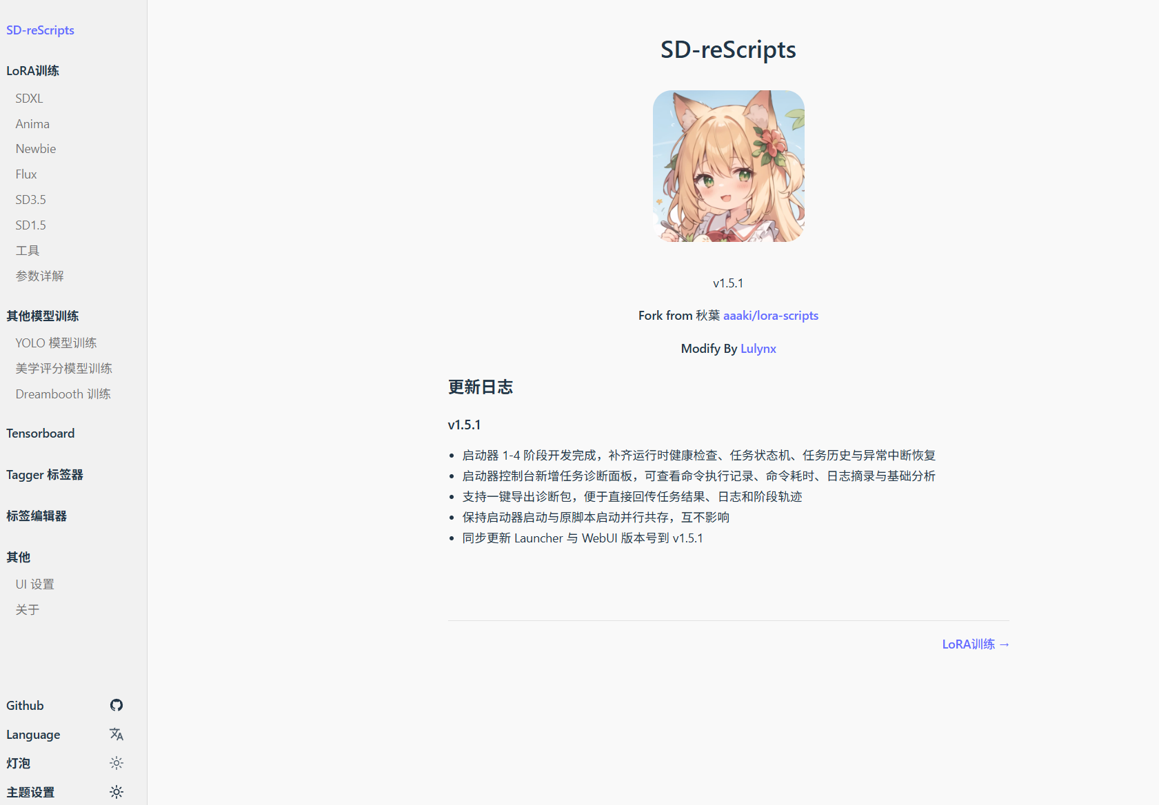 anima炼丹v2
