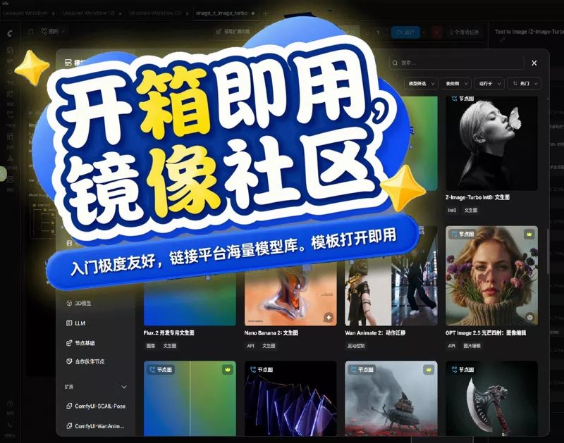 开箱即用 ComfyUI 0.37